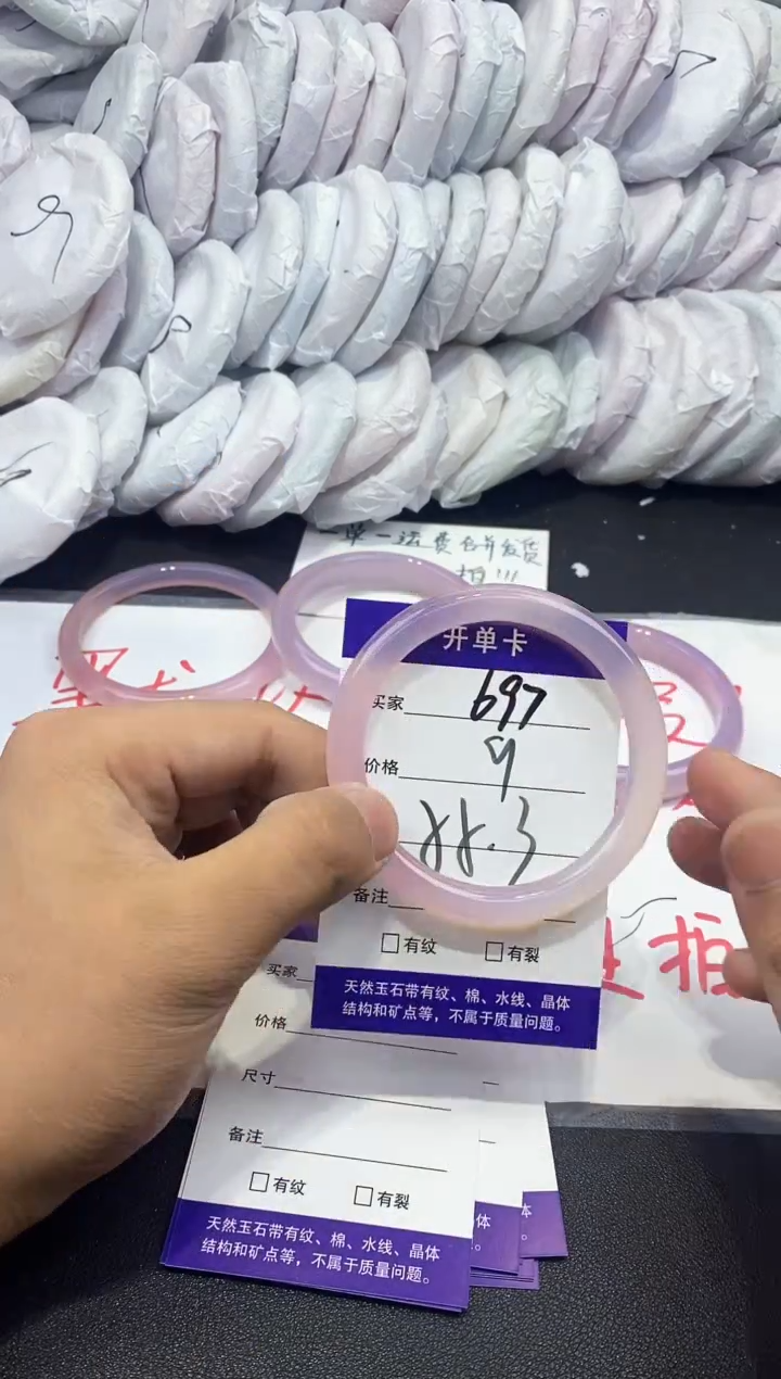 玛瑙/玉髓手镯未镶嵌697