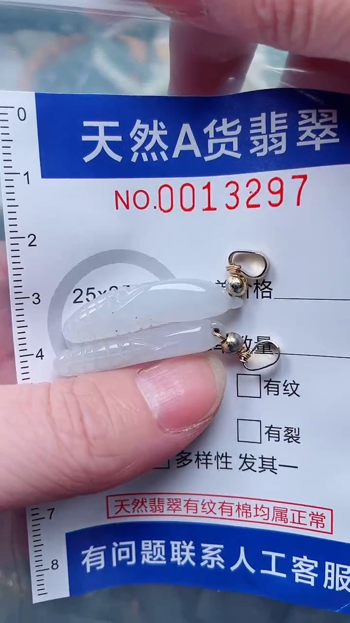 翡翠未镶嵌吊坠(不含链)1