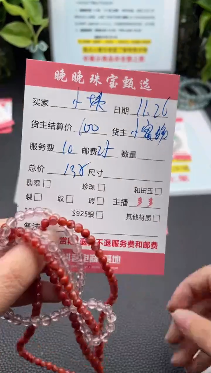 颈饰未镶嵌南红玛瑙@***?项链