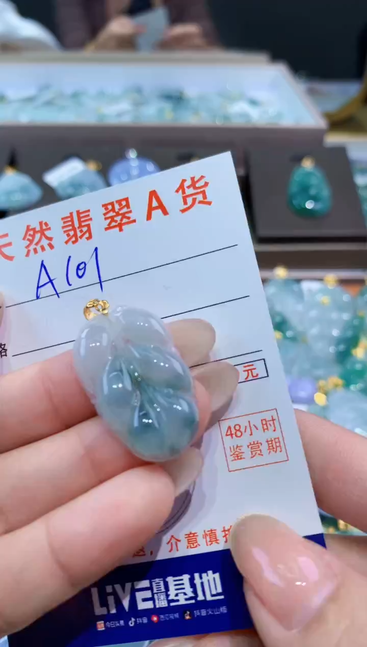 颈饰未镶嵌翡翠天然缅甸翡翠A货挂件 