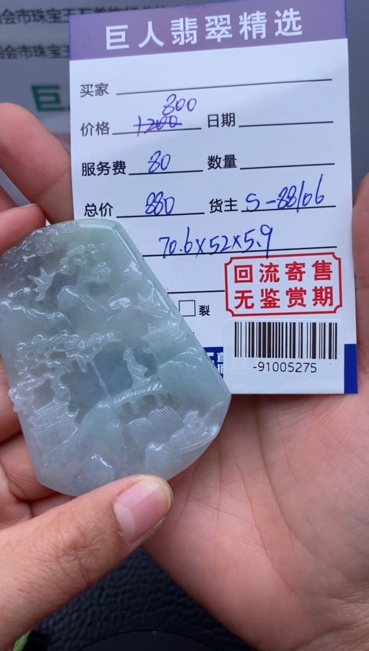 【闪购商品】翡翠颈饰未镶嵌多人-91005275