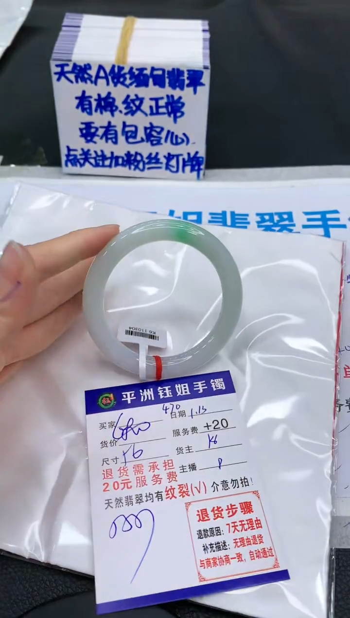 【闪购商品】翡翠手镯未镶嵌1111111111111111