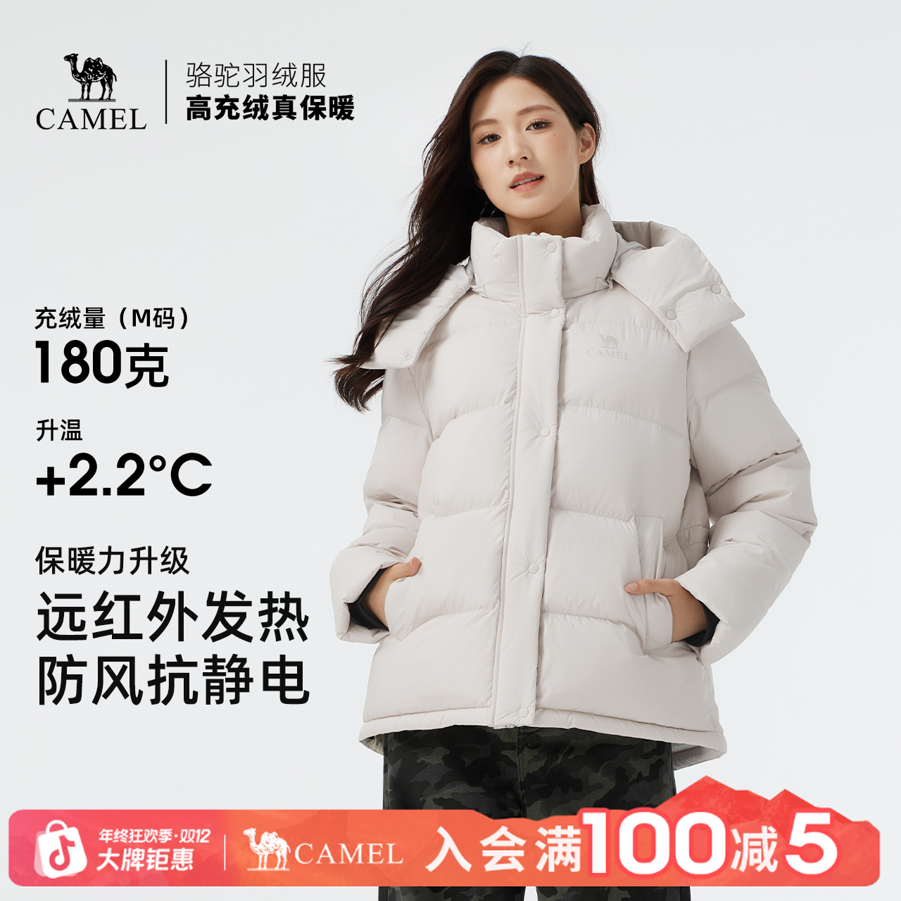 骆驼2025新女款羽绒服90%绒保暖秋冬户外面包服加厚可拆卸帽