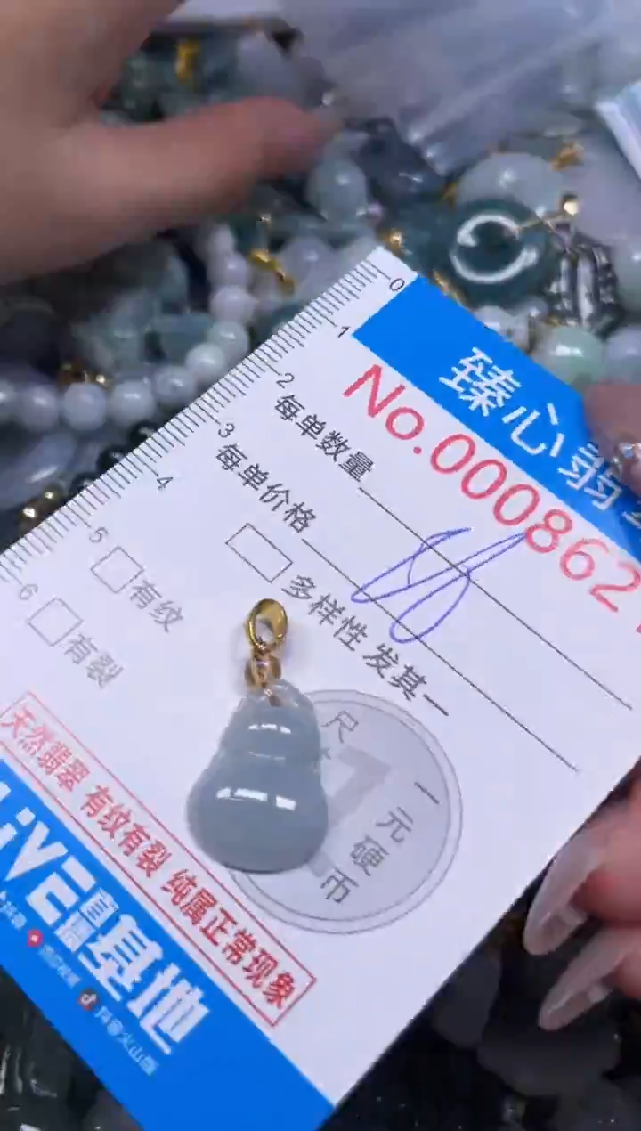 颈饰未镶嵌翡翠8621