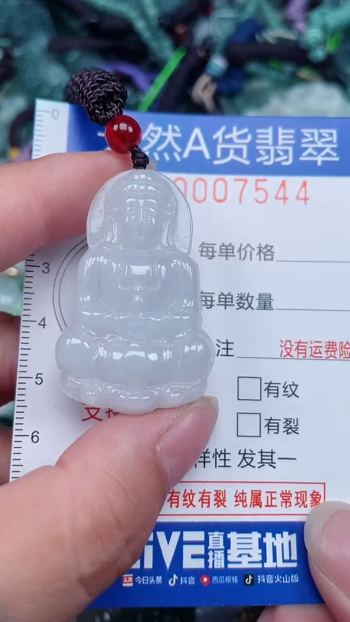 颈饰未镶嵌翡翠...0007544