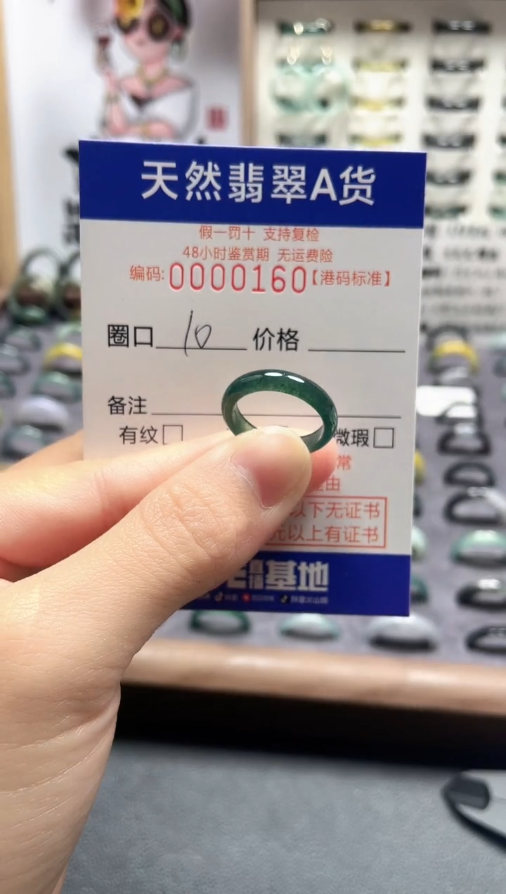 【闪购商品】翡翠戒指未镶嵌翡翠戒指0160