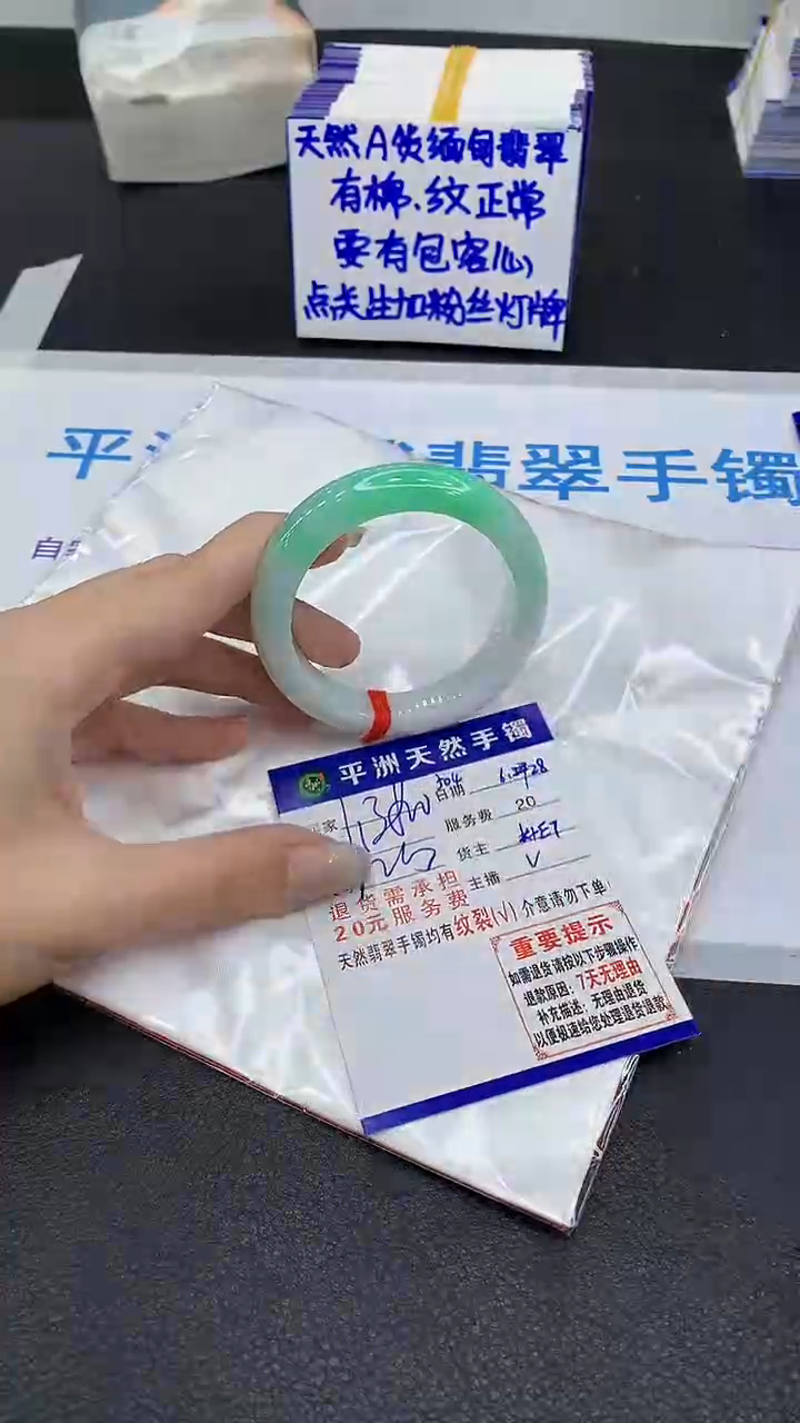 翡翠手镯未镶嵌1