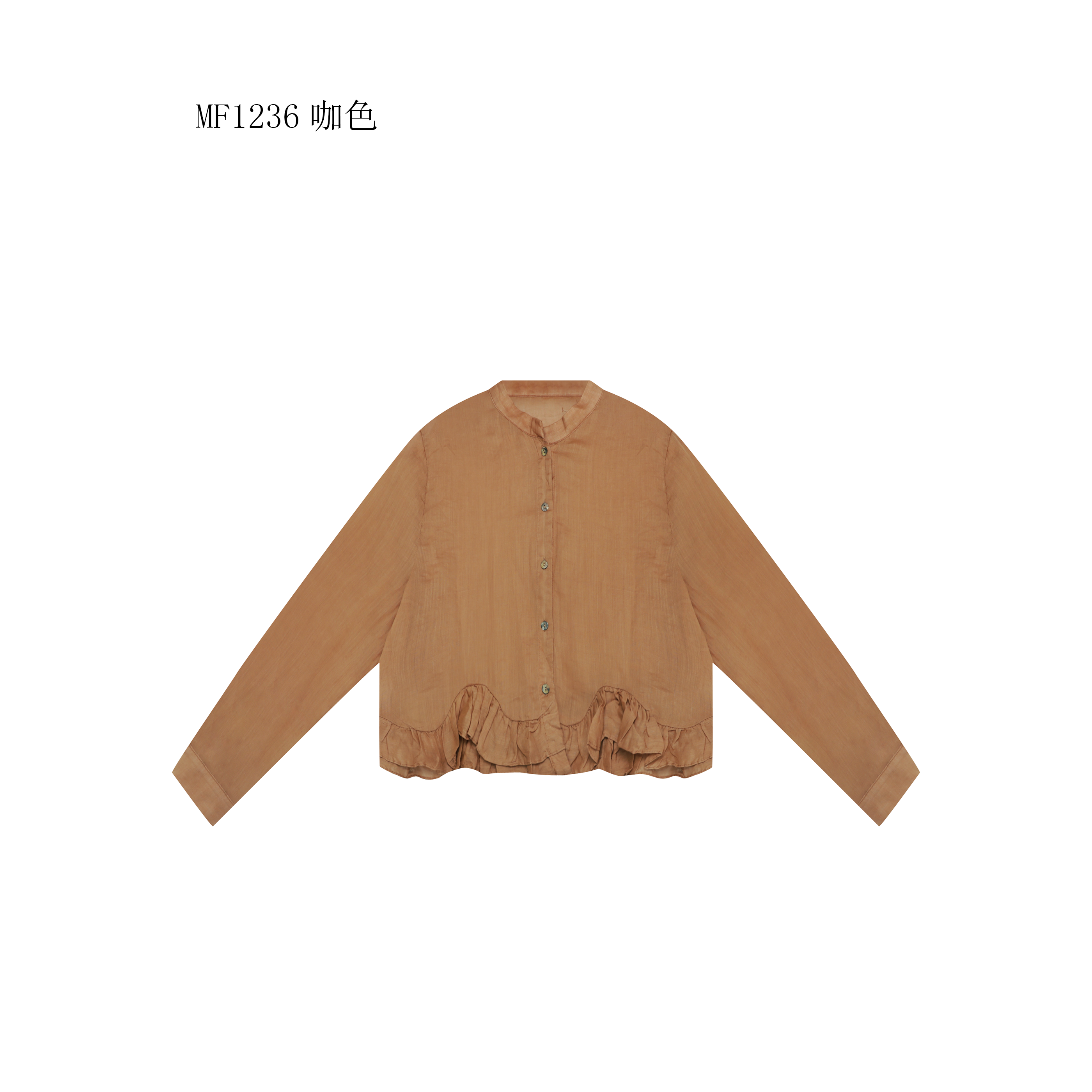 【麻訪家】MF1236咖色文艺减龄荷叶边百搭长袖开衫上衣