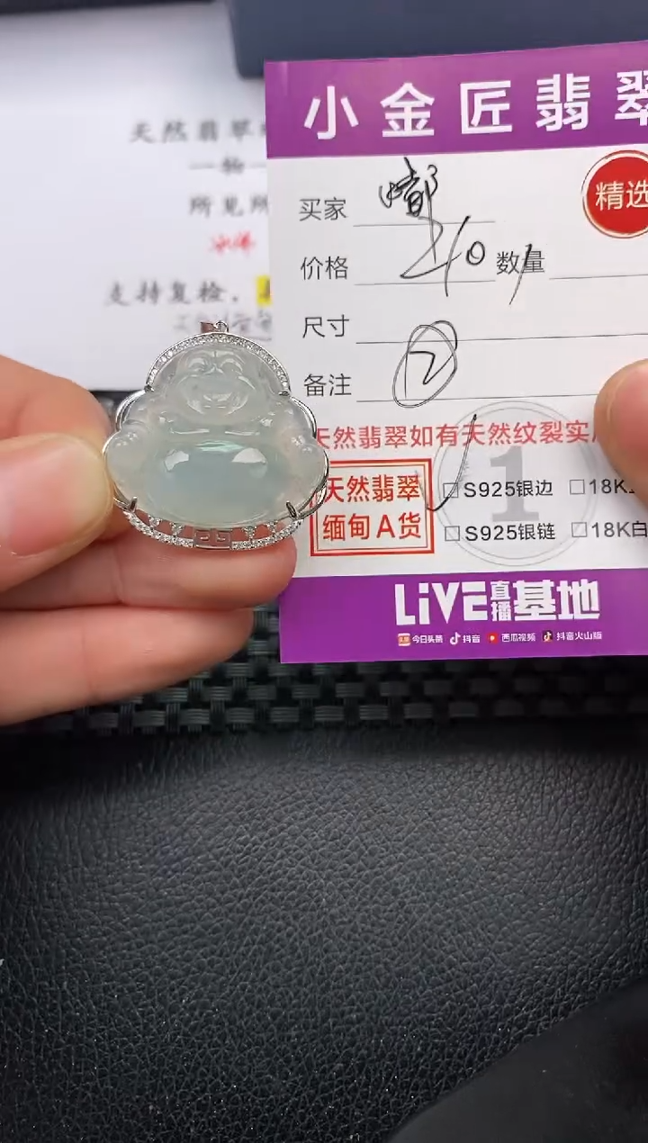 【闪购商品】翡翠颈饰银S925镶嵌挂件