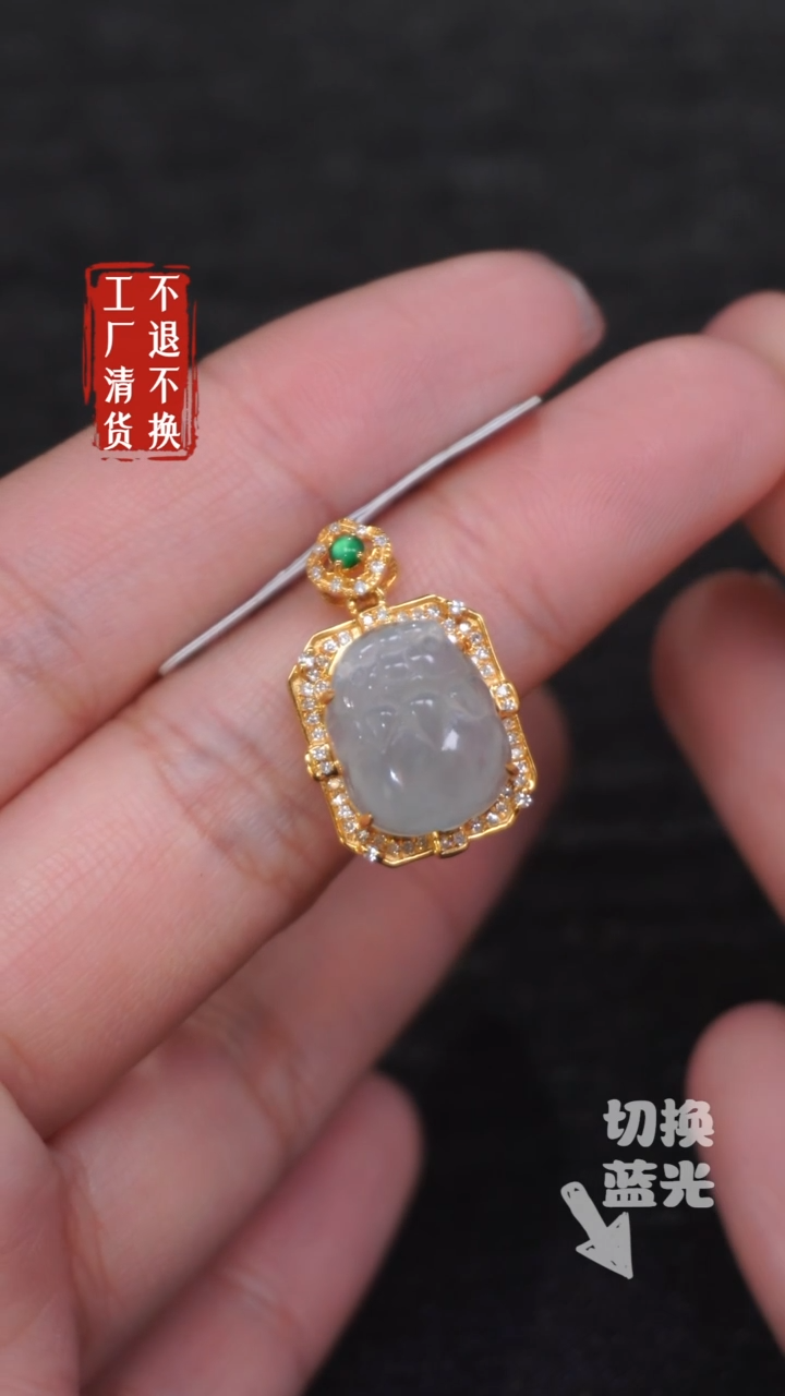 【闪购商品】翡翠挂件18K金镶嵌270工厂抛货 不退不换
