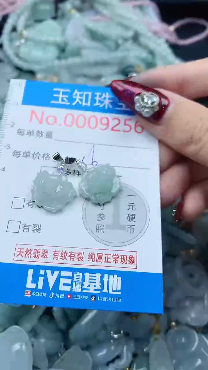 吊坠(不含链)未镶嵌翡翠9256