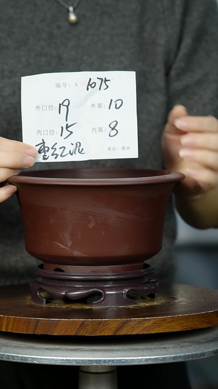 紫砂花盆1075+S紫砂花盆紫砂