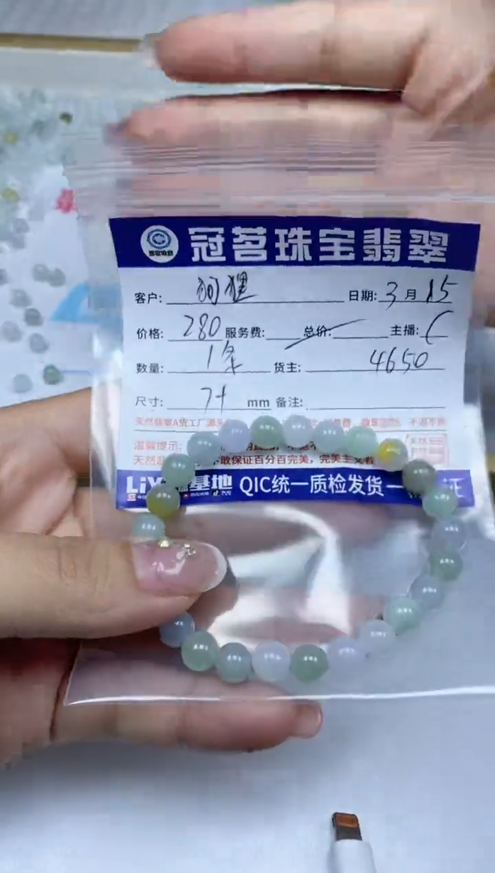 【闪购商品】翡翠未镶嵌手饰翡翠 多宝散珠 7+mm