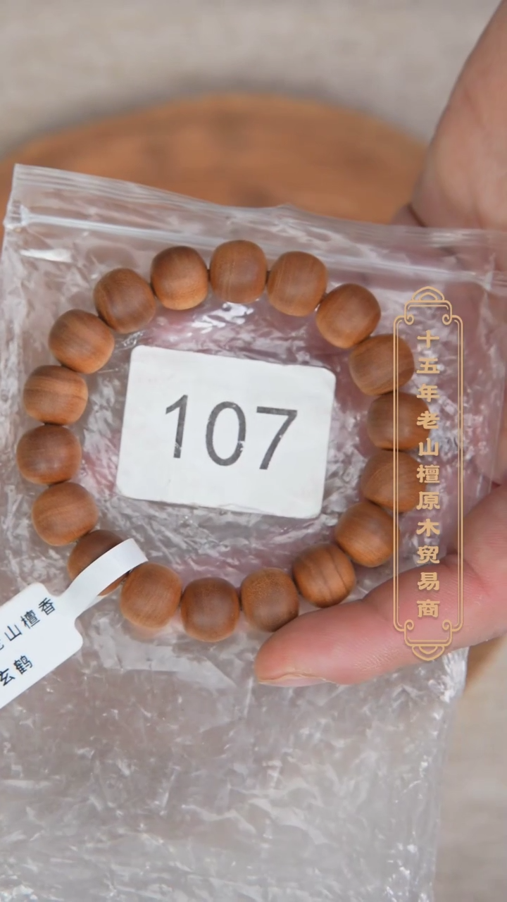 【闪购商品】檀香木手串/手链40号料黑横纹11*12药香奶甜韵107