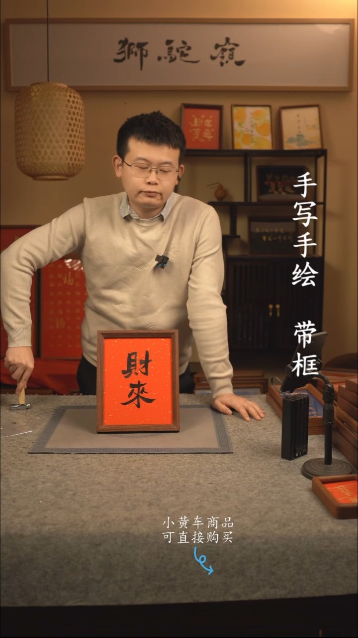 【闪购商品】书法10寸 国潮书法摆件 编号388