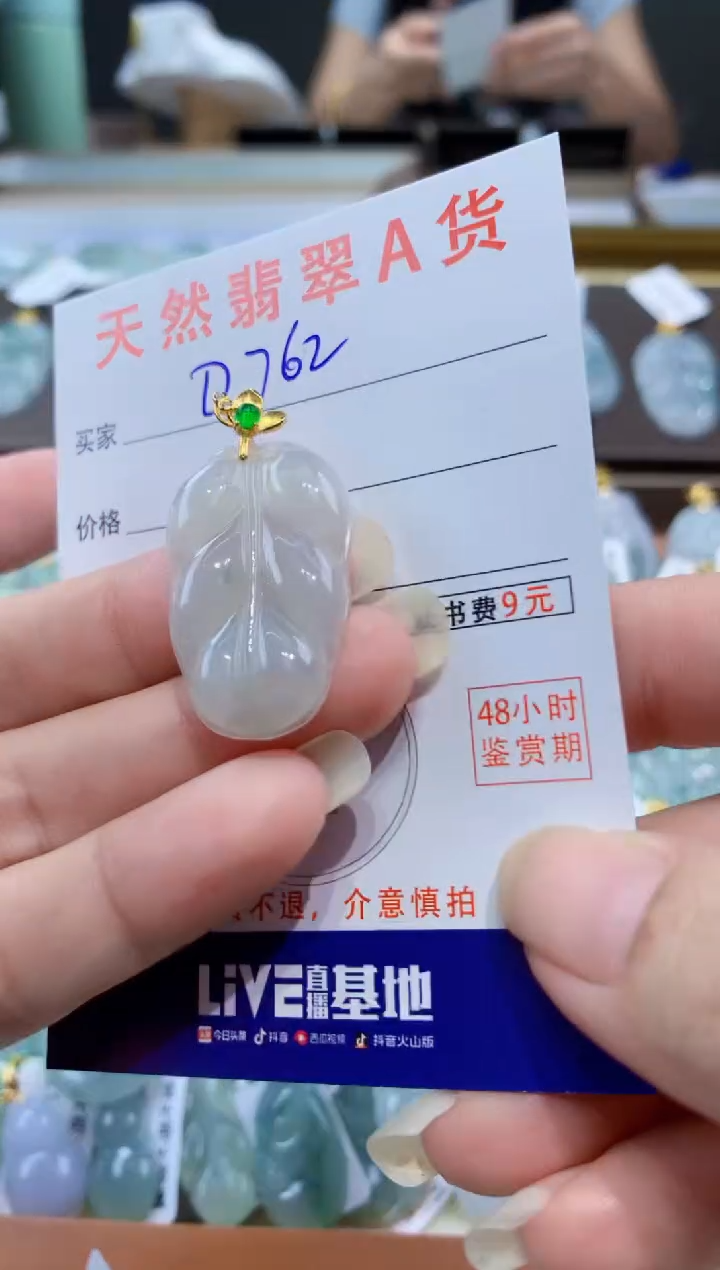 颈饰未镶嵌翡翠天然翡翠A货挂件 