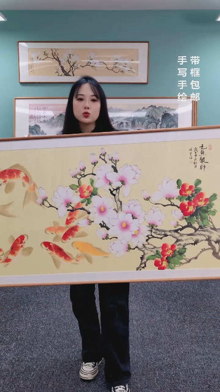 【闪购商品】国画九鱼图玉兰（横版）155*76陈景芝