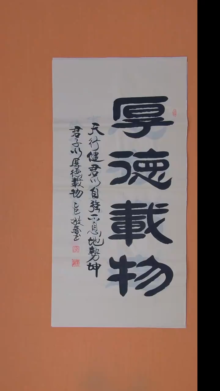 书法敬春老师精美隶书100*50