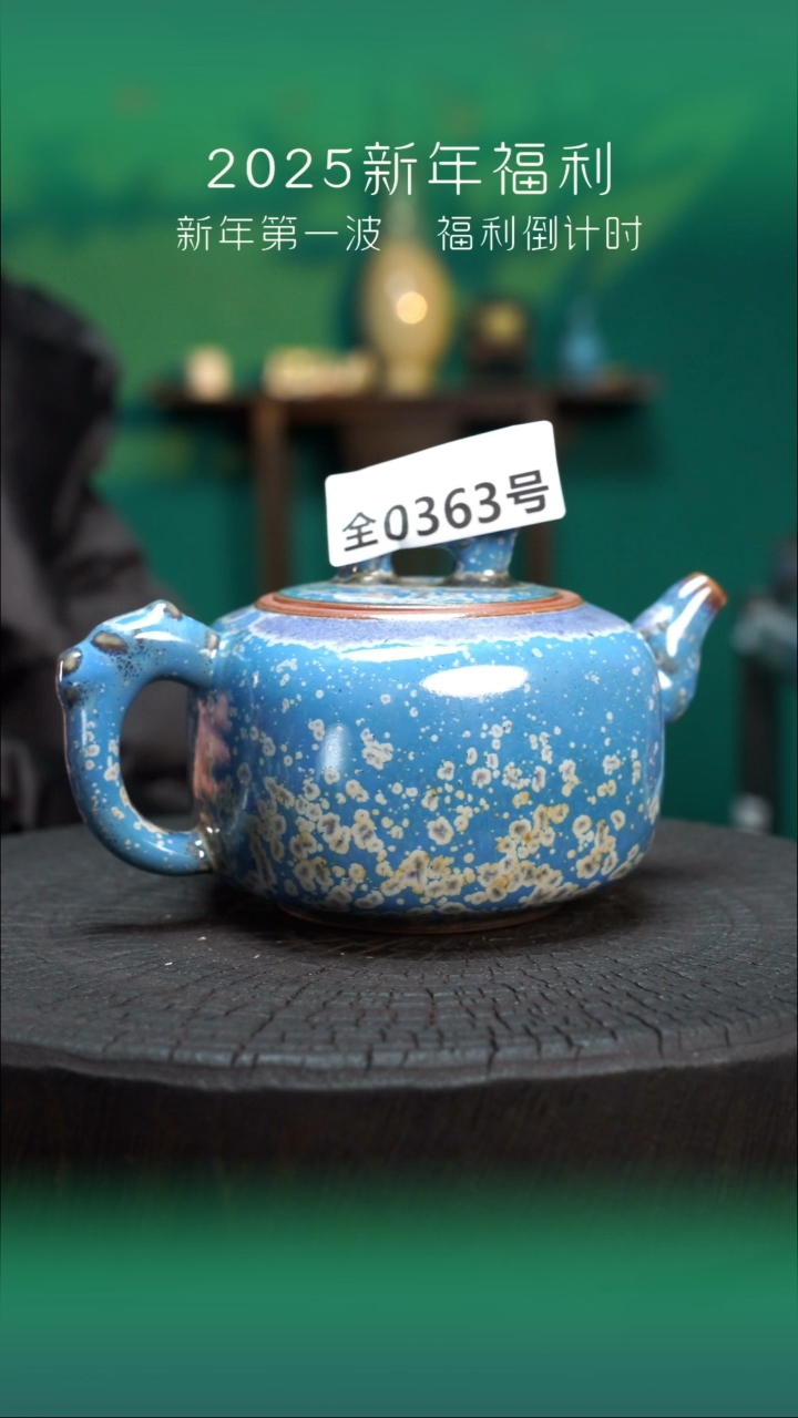 【闪购商品】原产地原矿钧瓷杯壶363