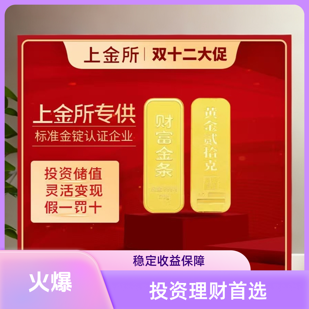 金条用于投资可融金检测是理财收藏送礼佳选