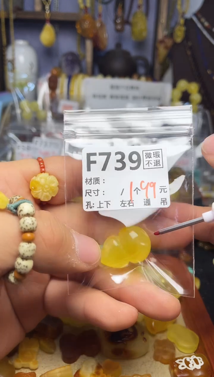 【闪购商品】琥珀珠宝奇石未镶嵌F739