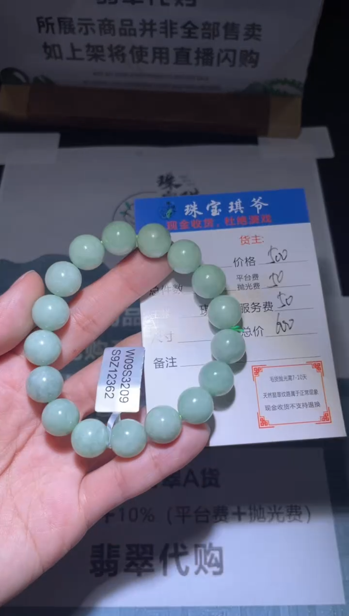 【闪购商品】定制翡翠未镶嵌毛货-不退不换