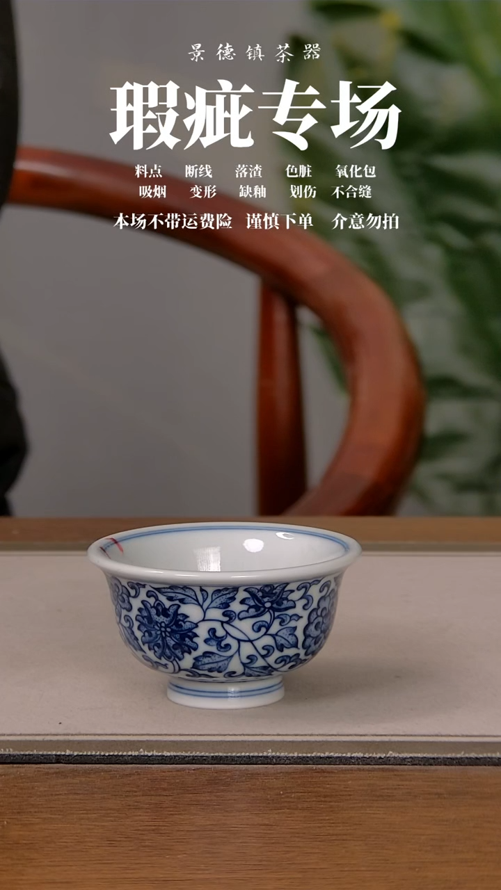 【闪购商品】微瑕杯子586