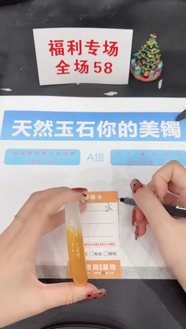 未镶嵌手镯石英质玉215-61