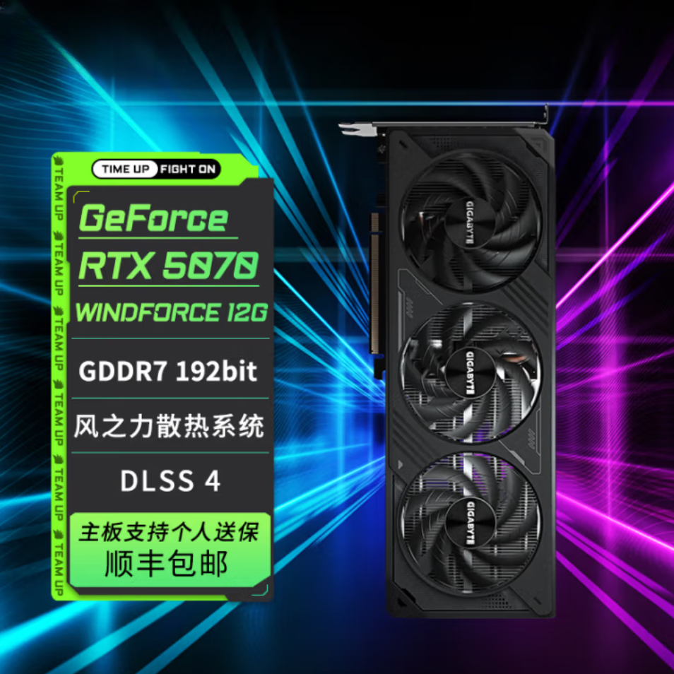 Gigabyte/技嘉技嘉RTX5070 风魔 OC  国行全新
