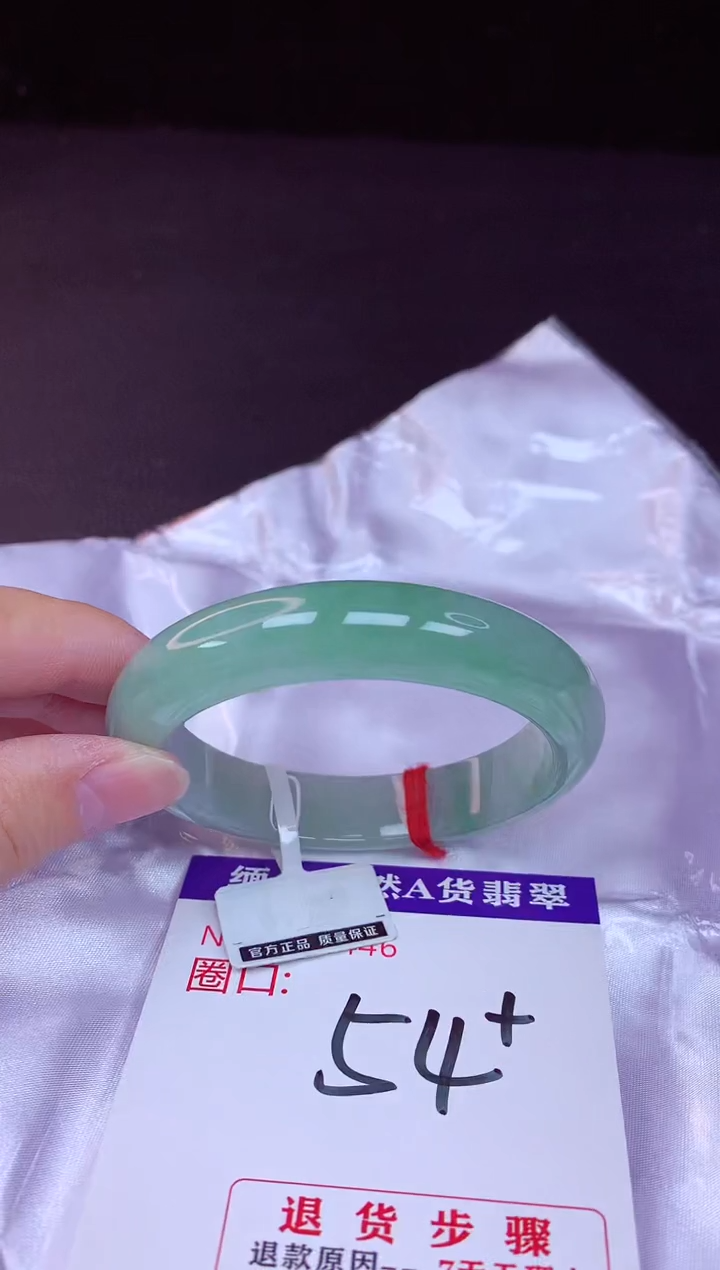 翡翠手镯未镶嵌54+             