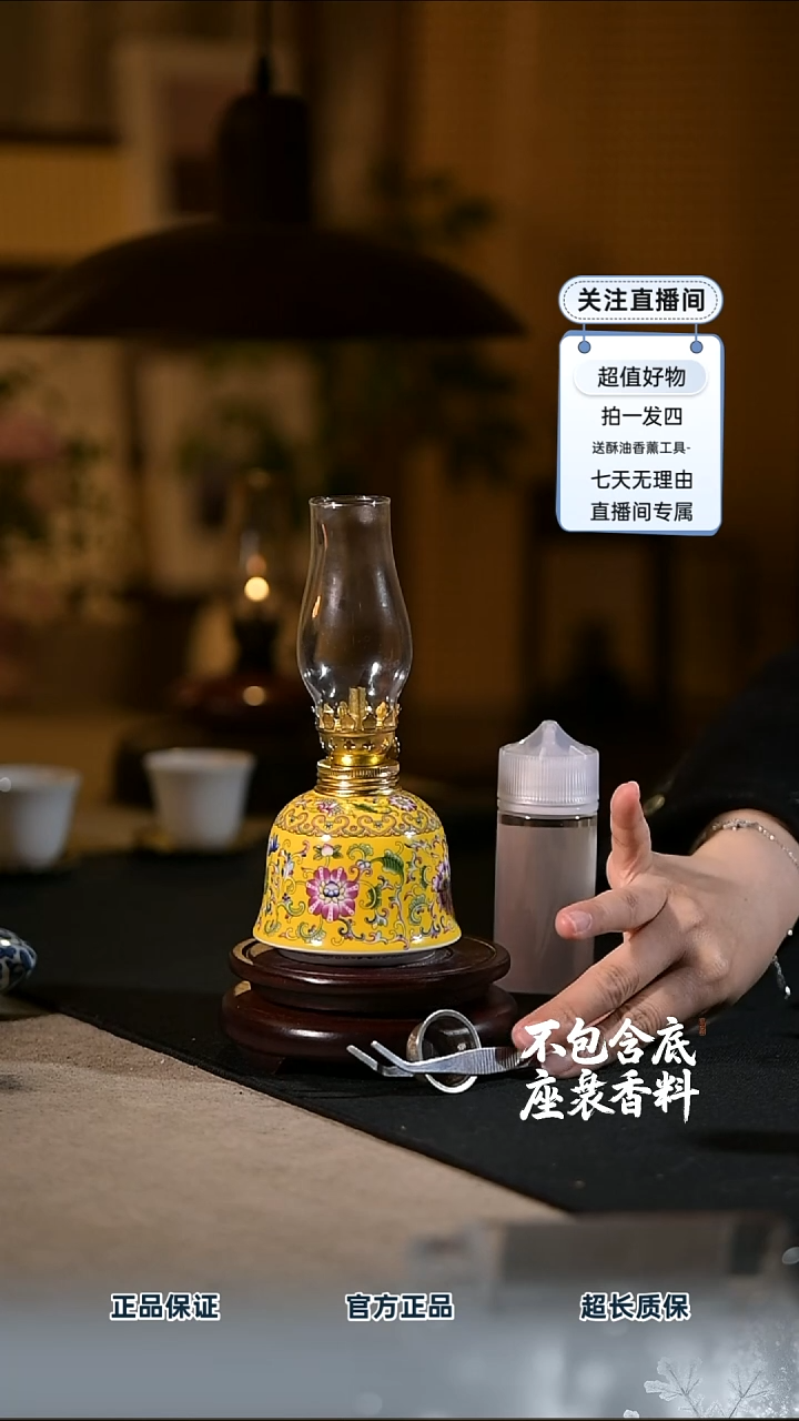 景德镇陶瓷香薰灯