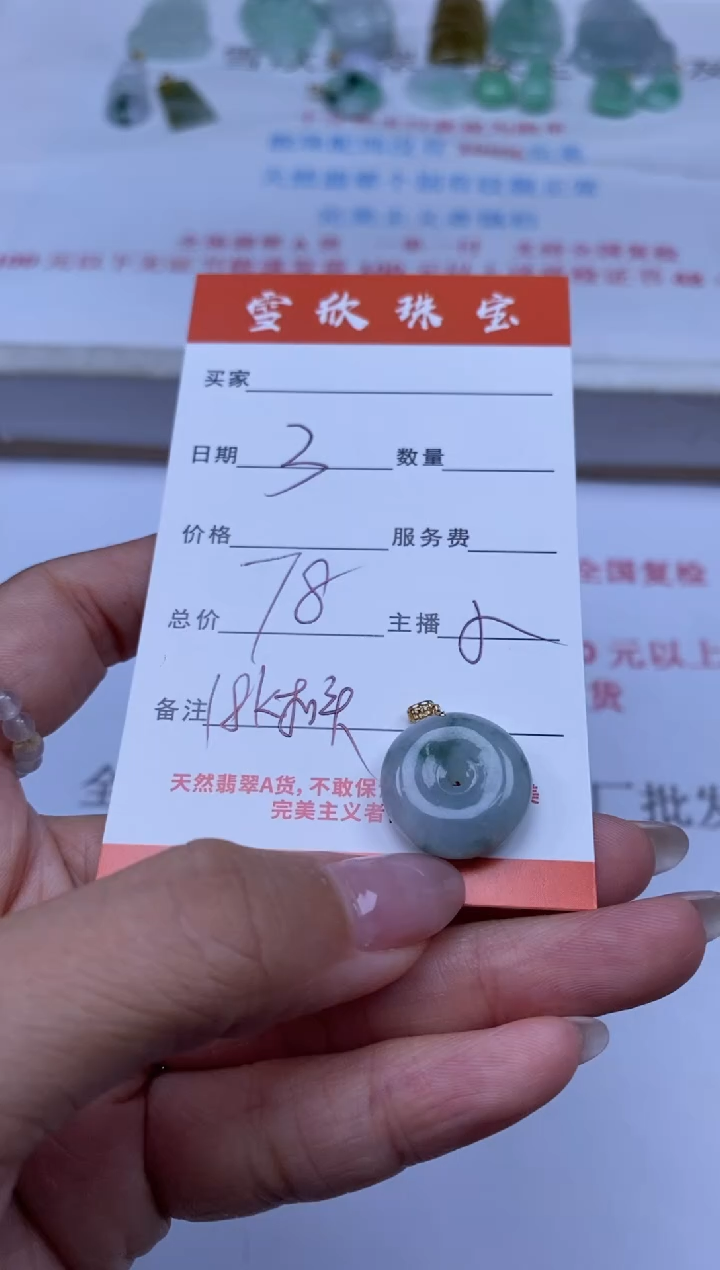 翡翠18K金镶嵌颈饰雪欣散珠定制diy