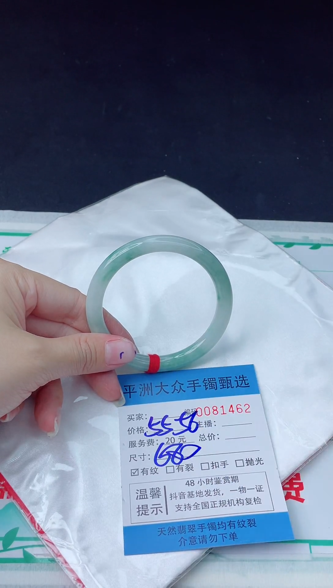 【闪购商品】翡翠手镯未镶嵌翡翠手镯