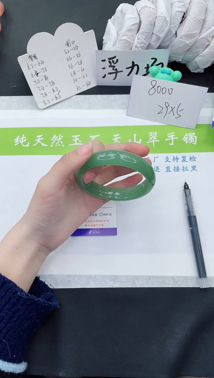 【闪购商品】石英质玉手镯未镶嵌D148-58+