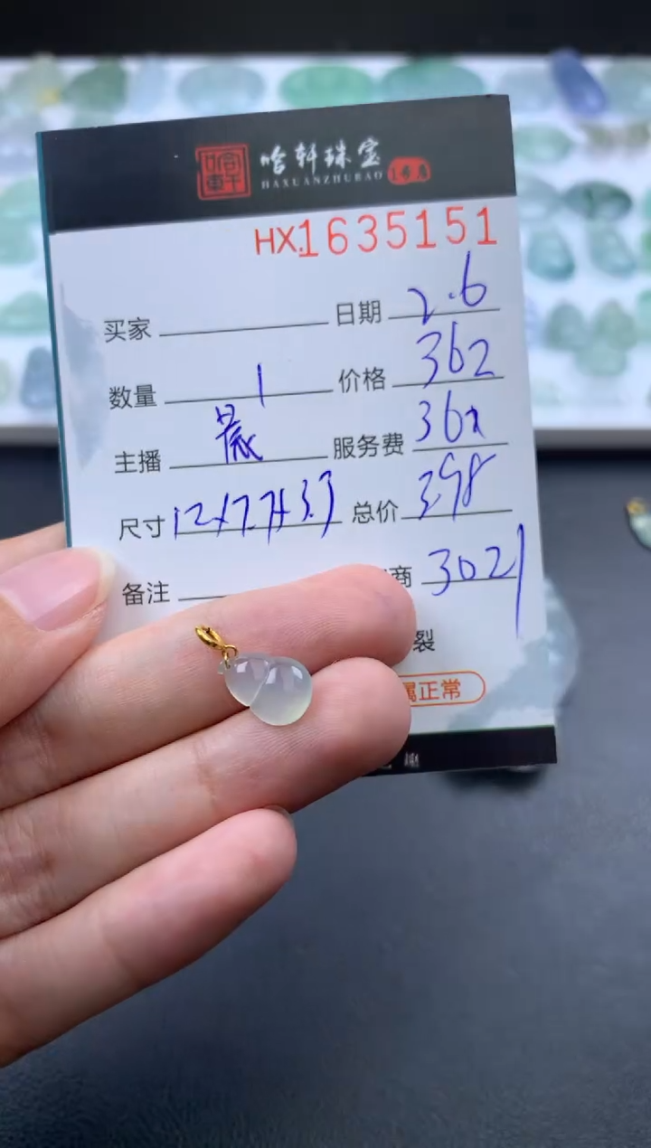 【闪购商品】翡翠挂件未镶嵌哈轩 挂件1