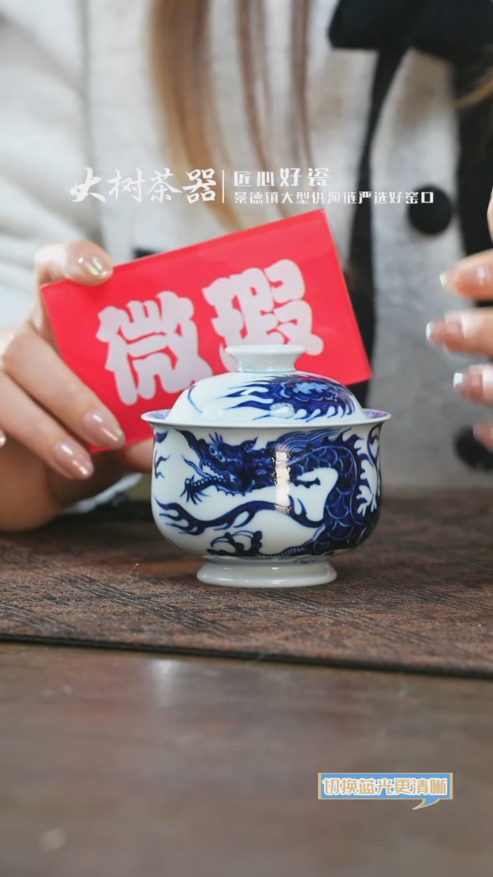 【闪购商品】杯三方器合龙纹布袋盖碗