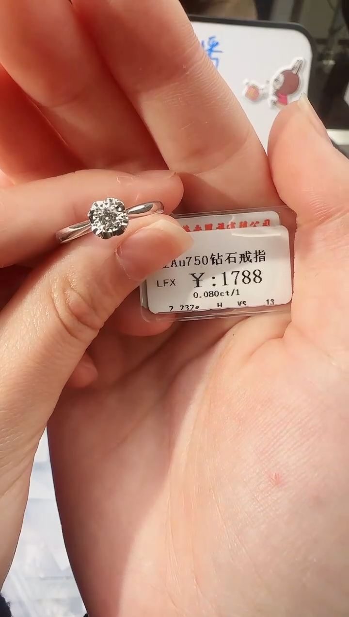 【闪购商品】钻石戒指/指环18K金镶嵌1588