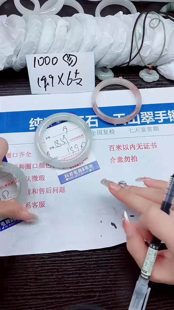 石英质玉手镯未镶嵌A19-58.59