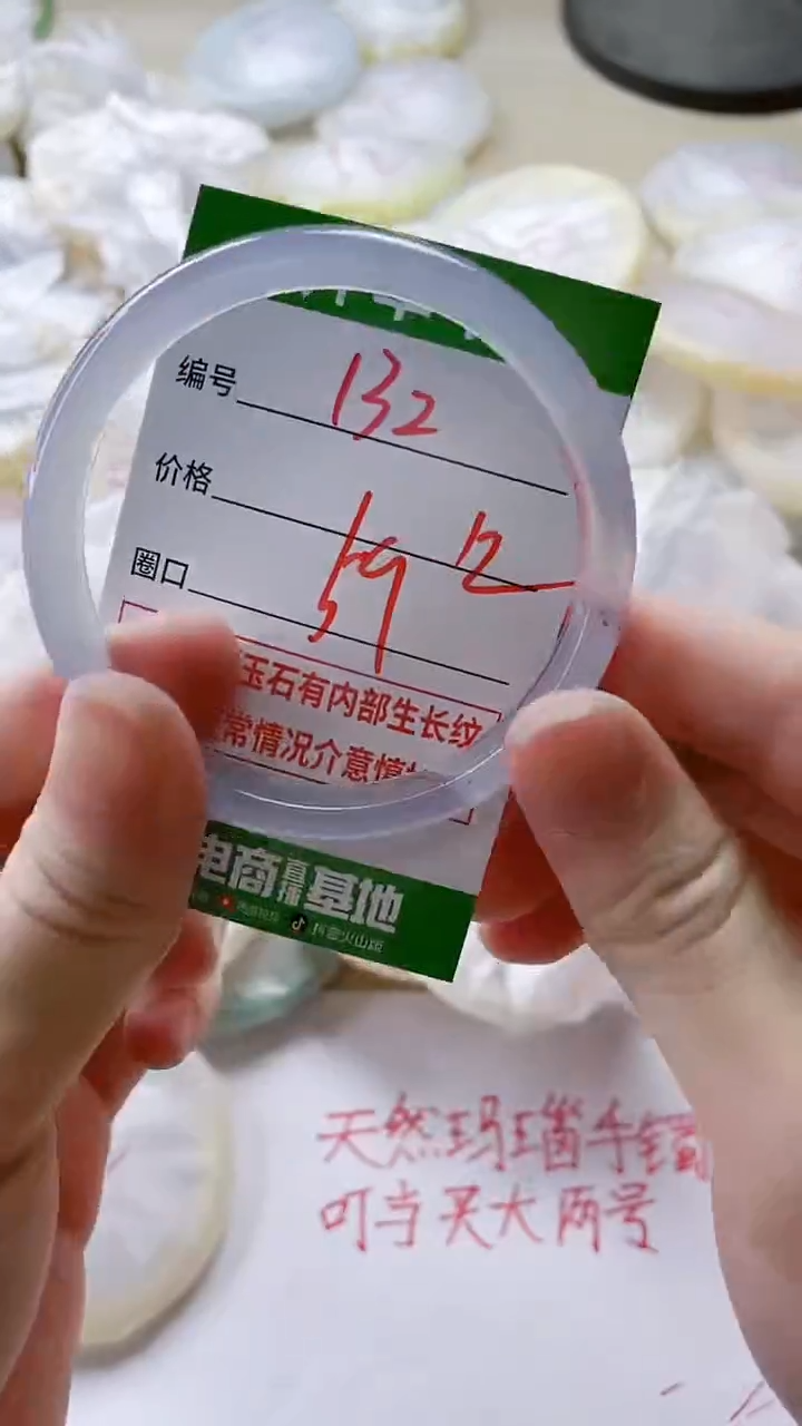 【闪购商品】玛瑙/玉髓手镯未镶嵌132