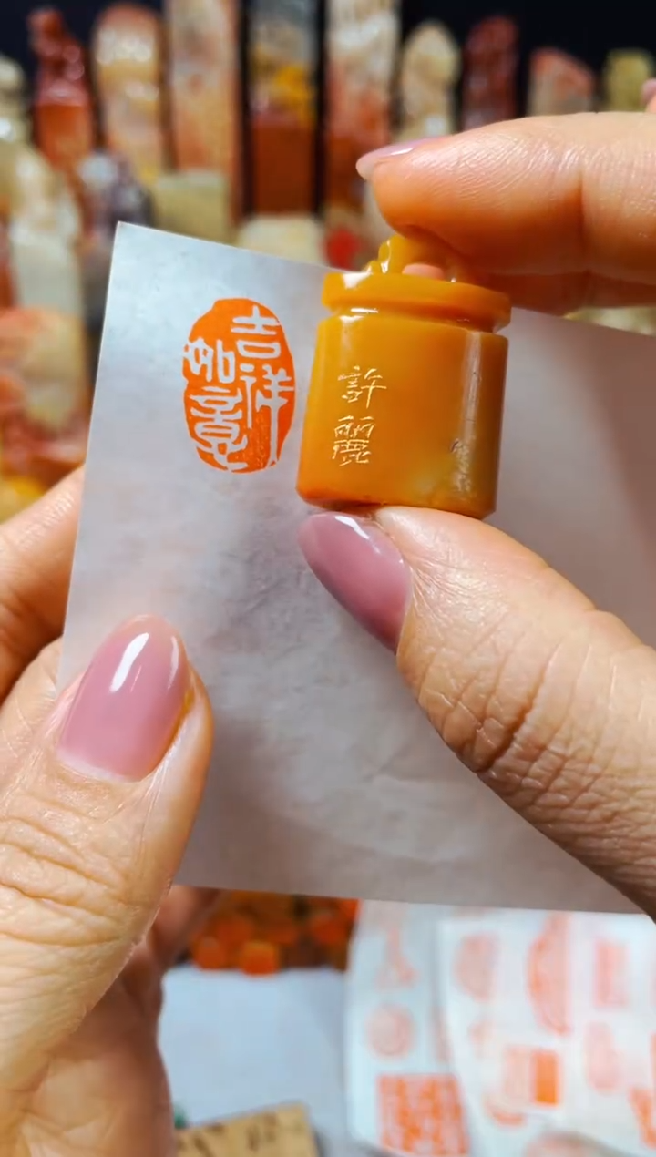 【闪购商品】老挝石印石手工篆刻《吉祥如意》1.4*2.1