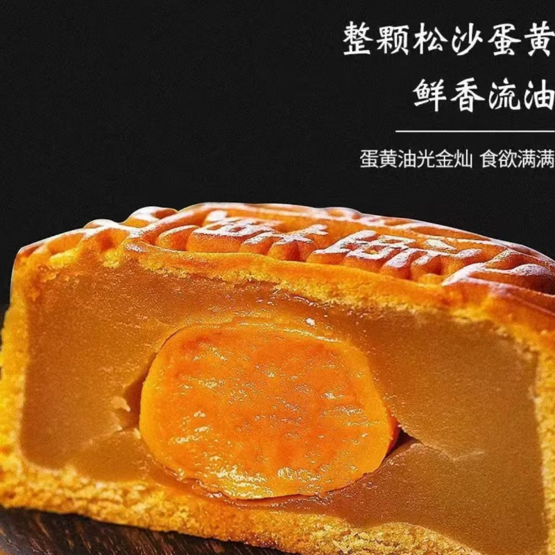 （拍4送4）广西黄记蛋黄莲蓉送五仁叉烧月饼海鸭蛋真莲子中秋送礼品