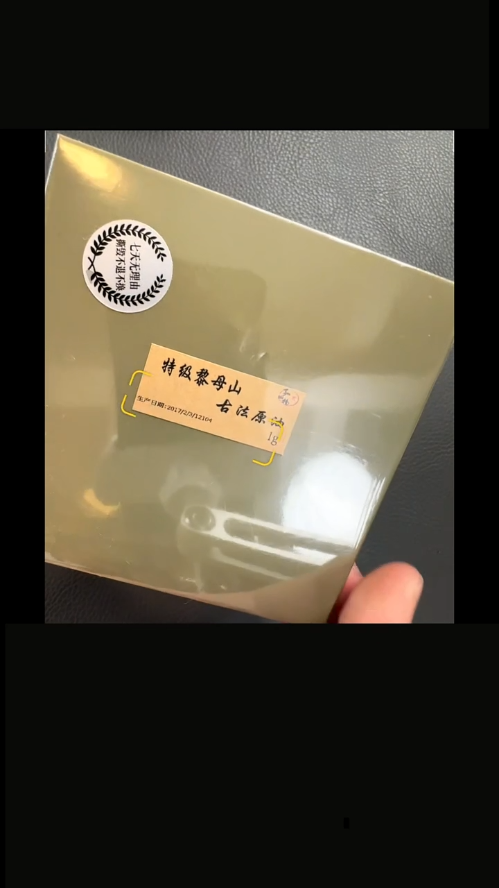 沉香沉香精油特级黎母山古法原油1克（2017.2.3）