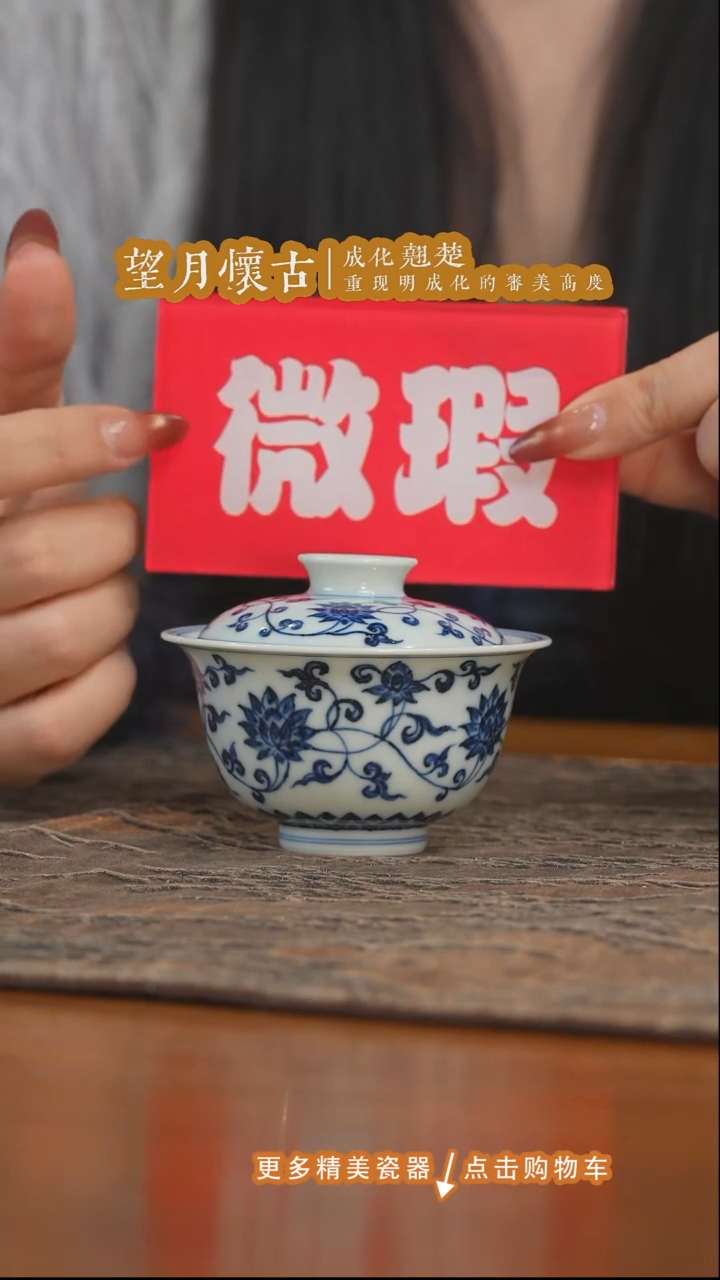 杯子陶瓷三方器合缠枝金刚莲平盖小盖碗