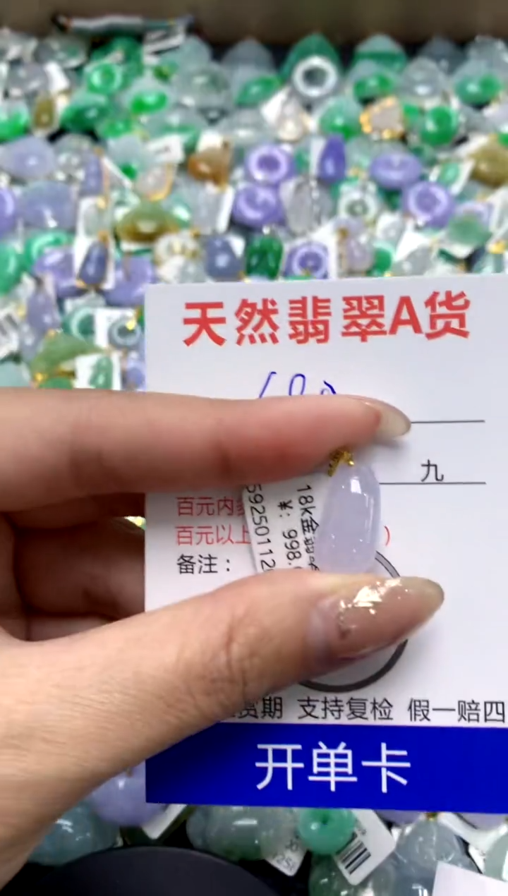 【闪购商品】翡翠颈饰18K金镶嵌1111111111111111