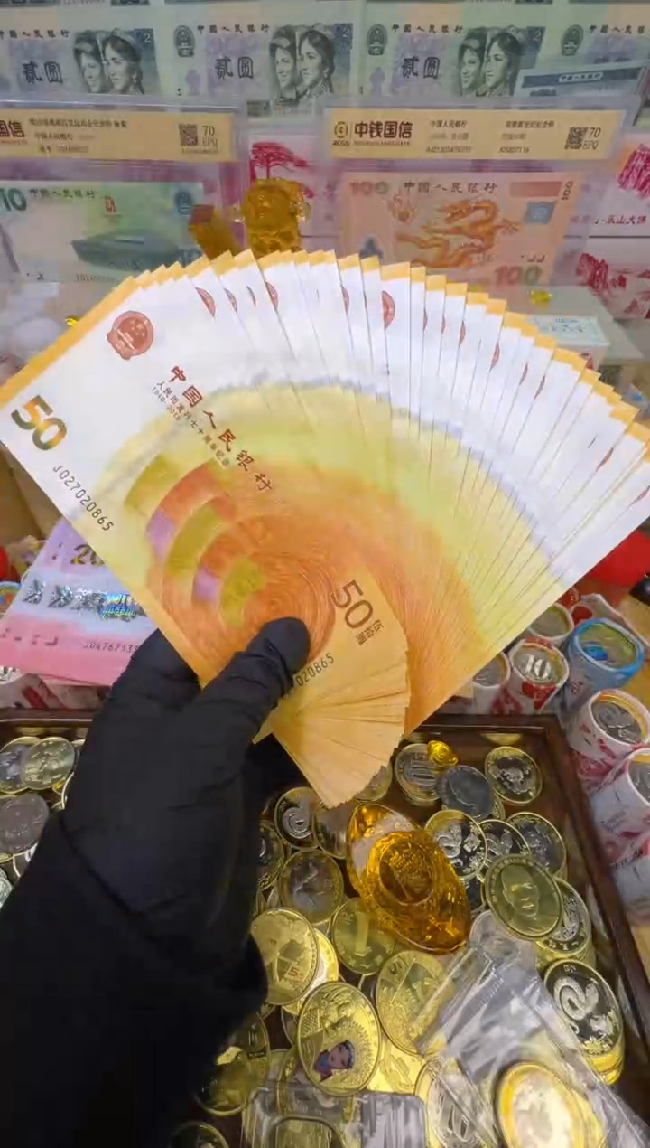 【闪购商品】纸法定货币 2018年黄金纪念钞十连号