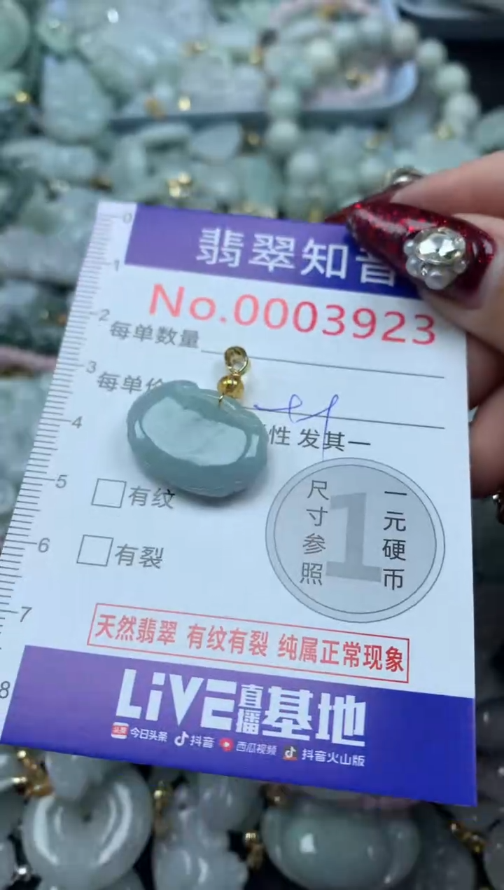 吊坠(不含链)未镶嵌翡翠3923