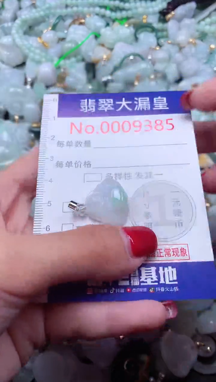 颈饰未镶嵌翡翠9385