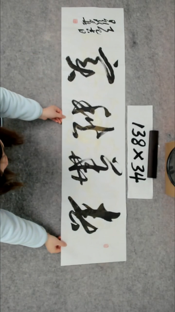 书法吕老师书法作品