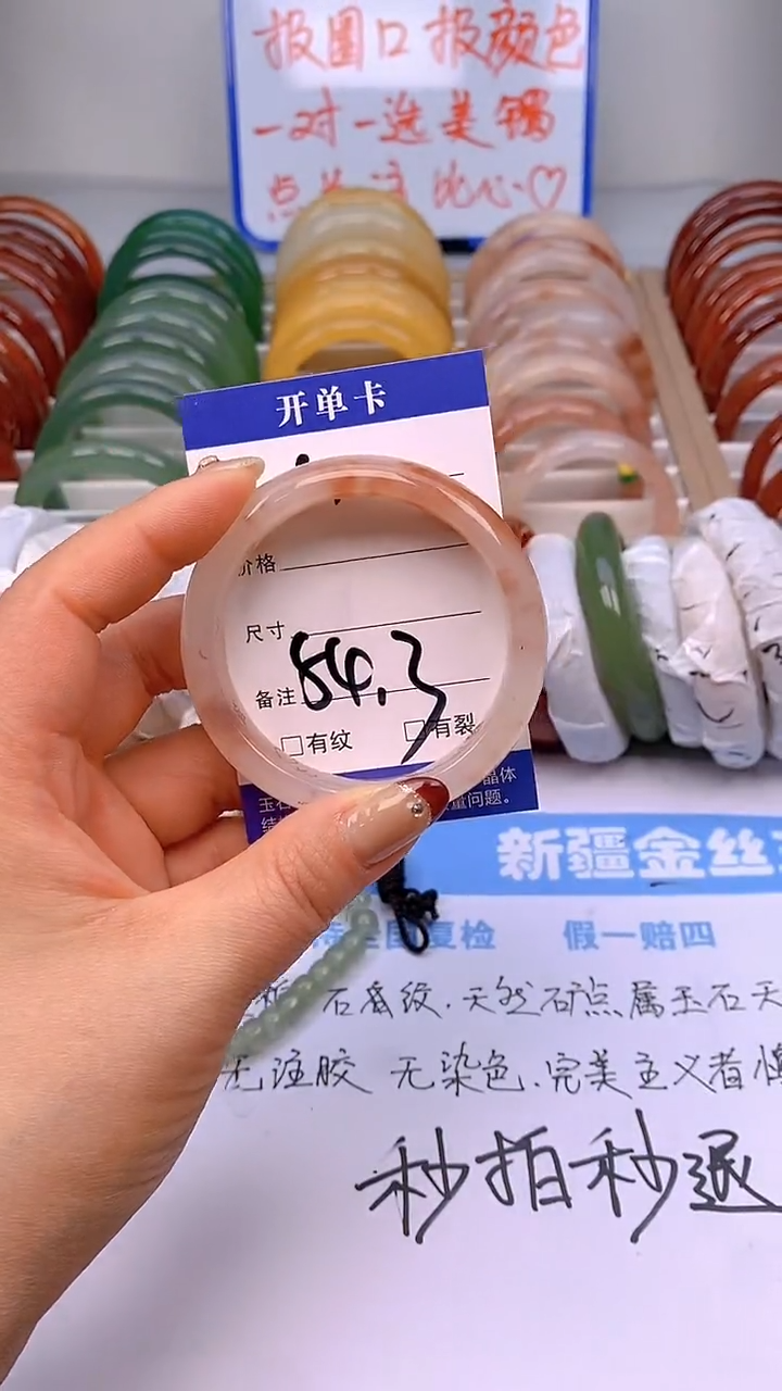 【闪购商品】石英质玉手镯未镶嵌51-53/54多样性发货看清圈口下单