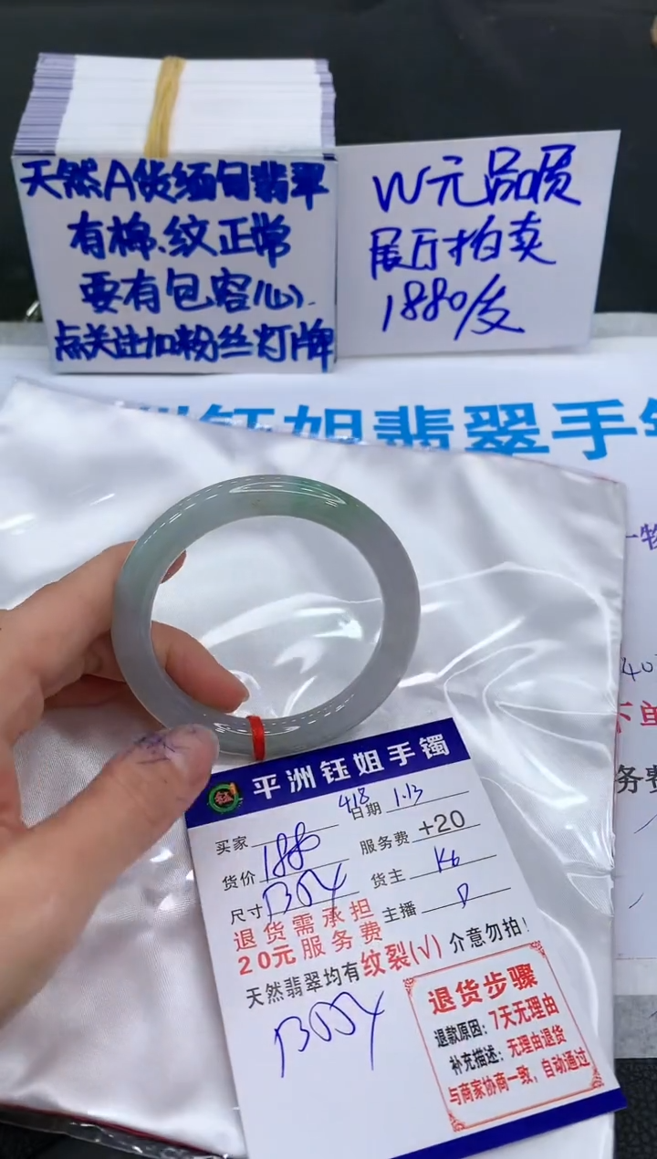 【闪购商品】翡翠手镯未镶嵌1111111111